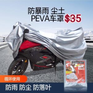 Funda para Moto (se envia surtido)