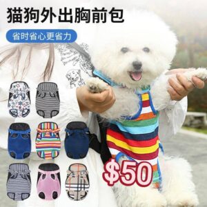 Pechera para Mascotas (se envia surtido)