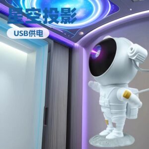 Proyector de Astronauta