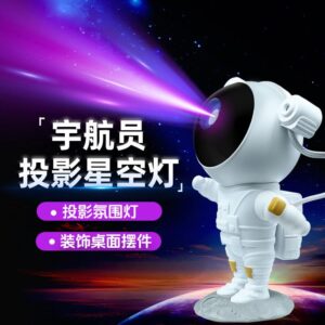 Proyector Astronauta (se envia surtido)